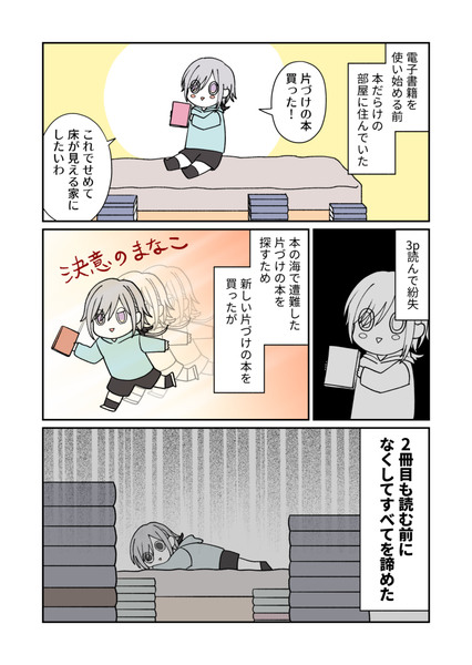 絵日記まとめ4