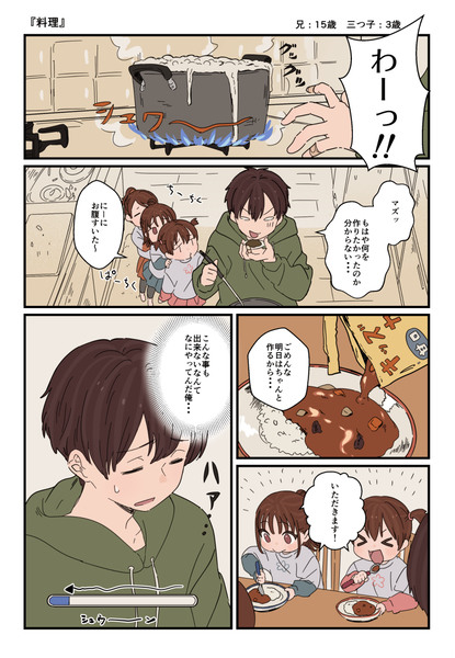 お兄ちゃんと三つ子の妹たち10