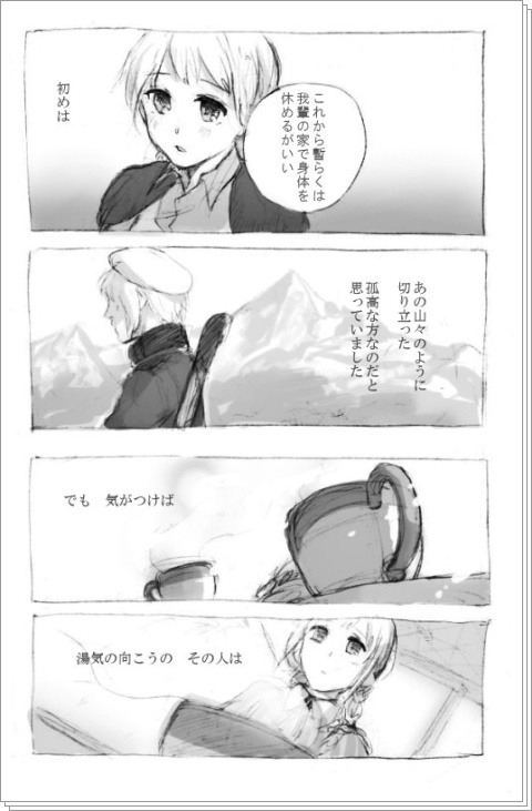 【ＡＰＨ漫画】贈り物【中立兄妹】