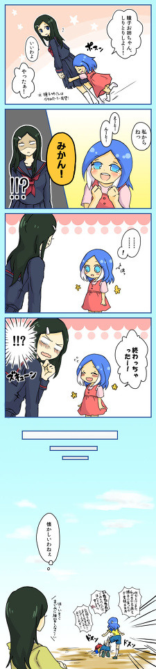 しりとり 仔ウルビダ 瞳子 Pixiv年鑑 B