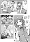 東方漫画「はじめてのおしごと in　紅魔館⑥」