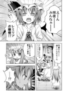 東方漫画「はじめてのおしごと in 紅魔館⑦」