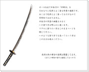 【SAI】日本刀の塗り方