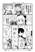 呼び方ちょっと真似してみたいリリィちゃん●漫画