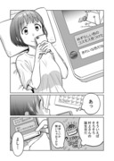 村上さん誕生日漫画