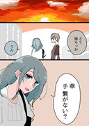 【創作漫画】 同居人に片思いしてた百合✿22