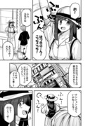 程よい距離感と理性を保ちたい男装女子の漫画