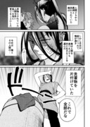 悪神と生贄少女３話