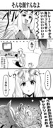 水着ゴールドシップ漫画