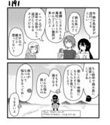 【創作漫画】不器用ビンボーダンス　その120