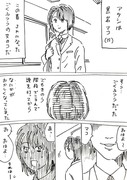 すべてが黒塗りになってしまった女子高生の漫画