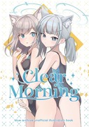 新刊『Clear Morning』