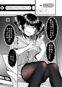 関わってはいけないタイプの娘が彼女になった【7】