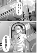 【漫画】殺戮の王㉘