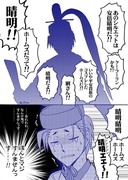 FGO7周年・英霊夢装のマンドリカルドえらい。