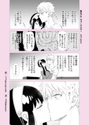 ロイヨル漫画「めざせちゅーマスター・らうんど5」