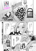 【創作百合】狼の皮をかぶった羊姫　特別編