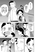 つい口走っちゃった子と月が綺麗な話