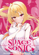 【C100新刊】星川イラスト本「SPACE SONIC」