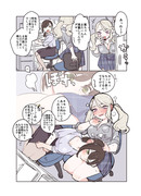 甘やかしたいJKと甘やかされたい先生の百合漫画