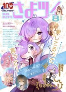 C100新刊「さよならツインテール〜愛してるって言って！」