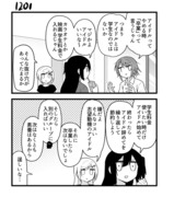 【創作漫画】不器用ビンボーダンス　その121