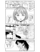 便利屋斎藤さん、異世界に行く　第7節13話『異世界女子会お茶会』