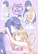 百合ハグ！詰め合わセット