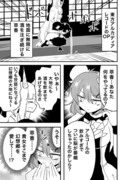 アルカディアレコードの萃香マンガ。