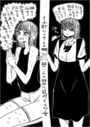 1RTにつき1mm想い人の好みに近付く乙女