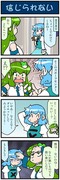 がんばれ小傘さん 3814