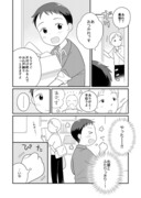 先輩後輩カップルなふたり