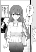 行かせてくれない女の子