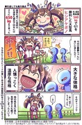 【ウマ娘】ウマ娘漫画まとめ21【漫画5枚】