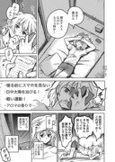 不眠症にオススメの商品ございます(創作)