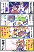 【ウマ娘】ウマ娘漫画まとめ22【漫画5枚】