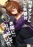 C100新刊②サンプル