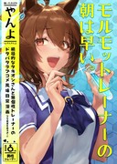 C100新刊③サンプル