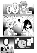 【C100寄稿・電子あり】複数人交際百合アンソロジー レモネード