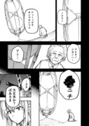 じいさんばあさん若返る【146】