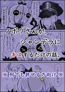 ノボリさんがシャンデラにキスするだけの話。