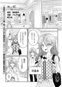 君は喧し閉じてよ口を！９話