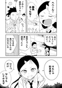 素直じゃない子が男友達のお願いを聞く話