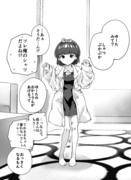 突然変異系幼馴染ちゃん④