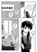 美術教師と女子高生(百合)