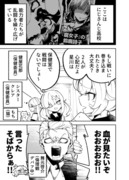 にじさんじのバトル漫画『もち』