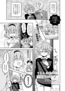 59話「うちの会社の小さい先輩の話」