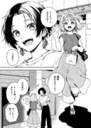 【漫画】ミニマルな彼女