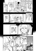 じいさんばあさん若返る【147】