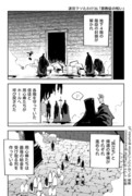 第36話「邪教徒の呪い」(前編)―迷宮クソたわけ